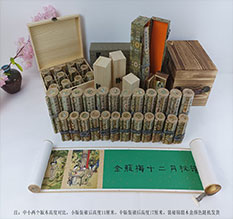 丰宁春画全集之金瓶梅绘画24手卷